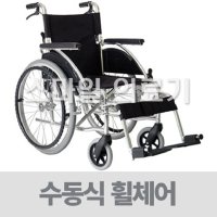 WHEELCHAIR - 대세엠케어 알루미늄 수동식 휠체어 PARTNER 2200 착탈 자주 개호형