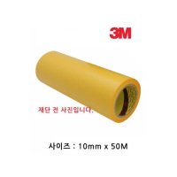 1 1 열에강한 얇은 마스킹 종이테이프10mm 마스킹테이프 내열테잎 인테리어