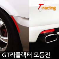 디씨몰 데코레이션 리플렉터 스티커  GT리플렉터 A타입