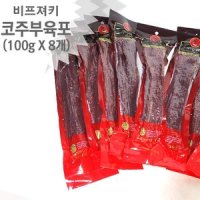 육포 코주부육포스틱 코주부비프져키800g 고급육포 300368