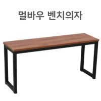 2인 벤치의자 나무의자 식탁 장의자 긴의자 벤치의자