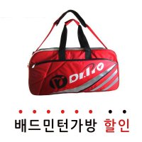 닥터프로(Dr.Pro) 배드민턴라켓가방 2단사각가방