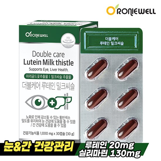 더블케어 루테인 밀크씨슬