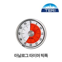 조선계기사 TG 아쿠바 아날로그 타이머 틱톡 태엽식 반영구적