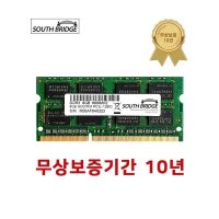 삼성 칩 노트북 램8기가 DDR3 8GB PC3L-12800 1600MHz RAM 저전력 메모리 새상품