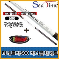 나꾼피싱 나르시스500뜰채 인터맥스 바다뜰채540 인터맥스 540 망세트X