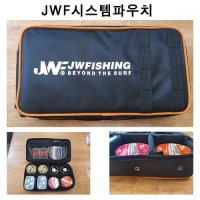 JW 뉴시스템 파우치