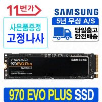 삼성전자 970EVO PLUS M.2 2280 SSD 1TB MZ-V7S1T0BW SSD하드