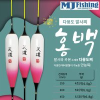 MJ피싱 홍백 350-4호.400-5호.450-6.5호.고시인성 카본찌탑.고부력 발사목 다용도찌.붕어 바닥 대물 수초 노지 중통낚시찌  350mm(4호-약4.5g)