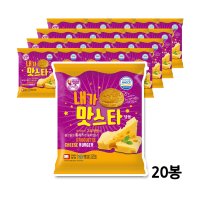 대신 내가맛스타버거 120g 20봉 냉동햄버거 매점 피시방