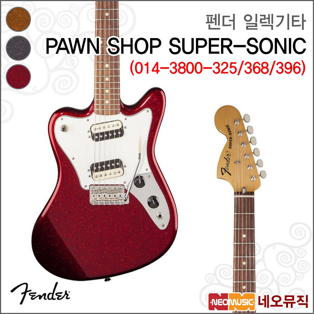 Native Instruments 펜더 일렉기타H PAWN SHOP SUPER-SONIC RW 014-3800