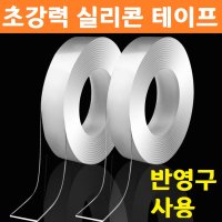 초강력 투명 실리콘 양면 테이프 중량무시 자국안남는 블랙박스 접착 욕조수리 무소음 다이소 실리콘 투명양면테이프 2mmX3cmX3미터 1개