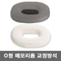 O형 도넛방석 바른자세 메모리폼 방석