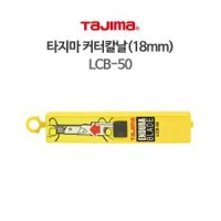 TAJIMA 타지마 커터칼날 날간격 8마디 LCB-50