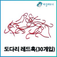 FPT 도다리 레드훅(30개입) 도다리바늘