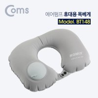 COMS Coms 휴대용 목베게 에어 쿠션 공기 펌프