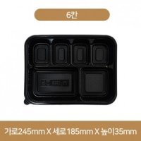 도시락 TY-1006 (6칸)(200개)set (TY)