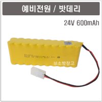 소방밧데리 예비전원수신기 배터리 24V 600mAh