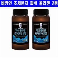 비카인 피쉬 콜라겐 초저분자 분말 100%콜라겐 무첨가