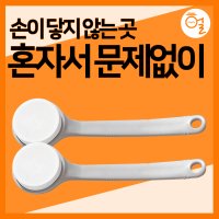 헐shop 셀프 등 로션 스틱 때밀이 등밀이 등밀기 스폰지샤워 목욕용품 바디 브러쉬