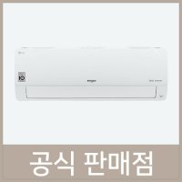 LG 에어컨 렌탈 벽걸이 9평형 60개월 SQ09BAJWAS