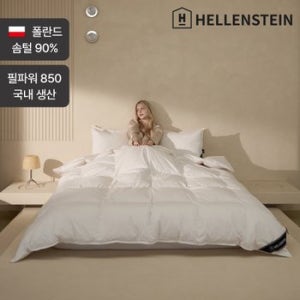 솜털90%/국내생산 웜 폴스카 구스 이불 S/Q/K