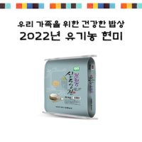 친환경 유기농 현미 10kg