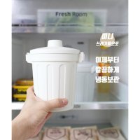 1L 1리터 밀폐 자취 가정용 미니 주방 냉동실 냉동 진공밀폐 음식물쓰레기통 음쓰통