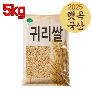 25년 햇 국산 귀리 5kg 햇 귀리쌀