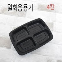 반찬포장 일회용반찬용기 4칸용기 JB124용기 600set