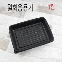 JB306 일회용용기 사각용기 PP1칸용기 400set