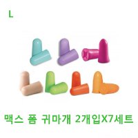 폼귀마개 2개입X7세트