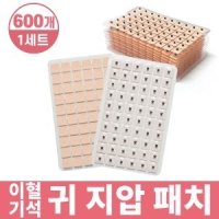 [침/기타] 이혈기석 귀지압패치(10장/600개입)(A04235)