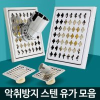 유가 욕실 육가 하수구 마개 배수구 캡 덮개 망 바닥