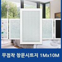 반투명무늬 카페 어린이집 유리선팅 시트지 비산방지 창문선팅 유리창문시트지 안전필름 코끼리