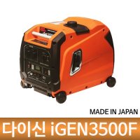 다이신 저소음 인버터 발전기 i 5KW 3 5키로 혼다 한도 듀카 드론발전기 SW HD3000ISW