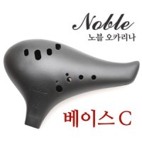 노블 플라스틱 오카리나 베이스 C 앙상블 노블리