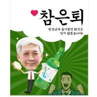 D1738 현수막 / 은퇴 퇴직 정년 퇴임 현수막 퇴임식 축하 문구 플랜카드 제작