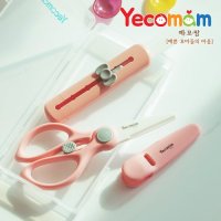 예꼬맘 베이직 세라믹 이유식 가위+칼