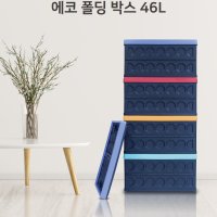 에코크레이트 다용도 접이식 에코 폴딩 박스 46L 민트