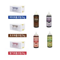 달콤한 와플재료 꾸플 와플크림 2kg 1개 + 토핑소스 530g 1개 / 크림 소스 종류는 배송메시지에 기입 (키위소스 블루베리소스는 품절)