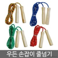 스마일굿 우든 손잡이 줄넘기 헬스 운동 웰빙 건강