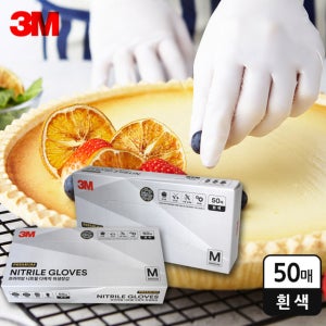 3M 프리미엄 니트릴 다목적 위생장갑 50매 1팩