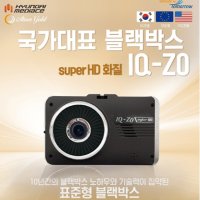 무료출장장착 아톰블랙박스 아톰골드 2채널 IQ-Z0  IQ-Z0(32G)+전용 GPS