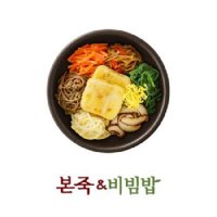 본죽&비빔밥 두부돌솥비빔밥