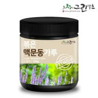 그린약초 국내산 볶은 맥문동 가루 분말