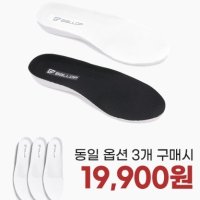 밸롭 아치서포트 인솔