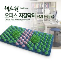 헬스원 오피스 자갈닥터 - 책상용 발지압매트 FMD-550