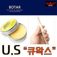 보타르 US전문 당구 큐대 왁스 큐 청소관리용품