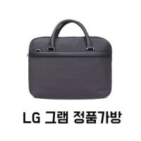 LG전자 LG 그램 정품 가방 노트북 15인치 17인치 당일배송